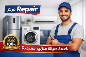مركز Repair
