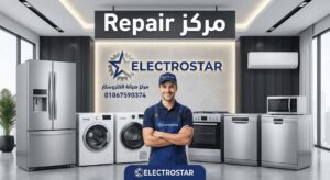 صيانة الكتروستار في اسوان